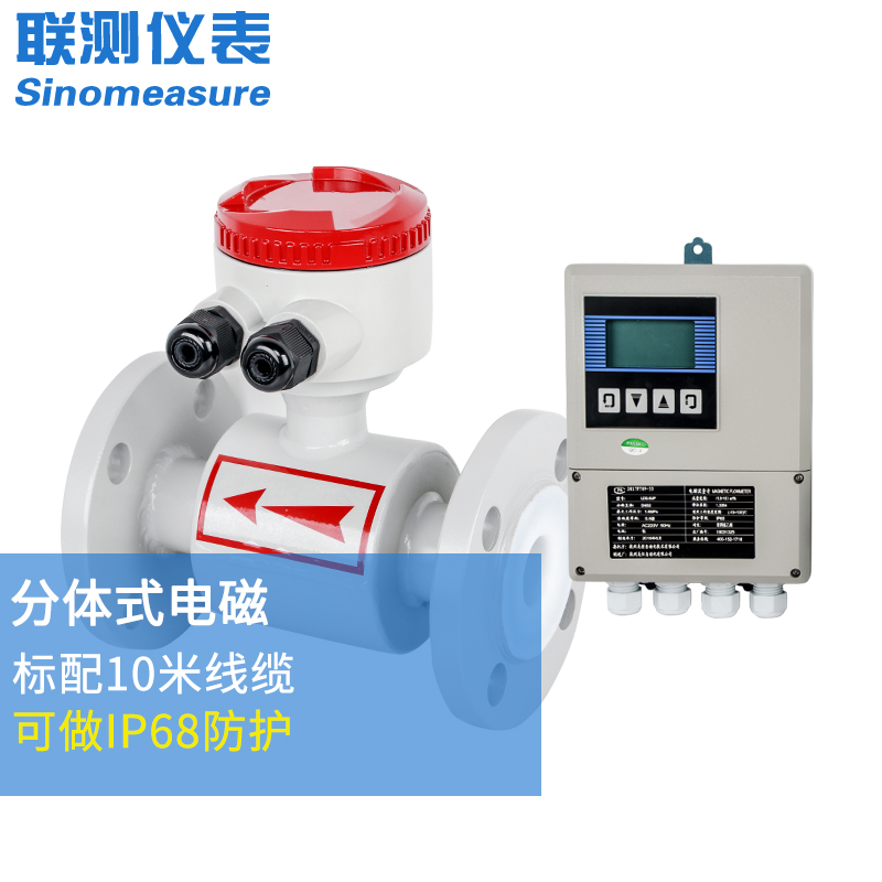 聯(lián)測(cè)LDG-SIN分體式電磁流量計(jì)