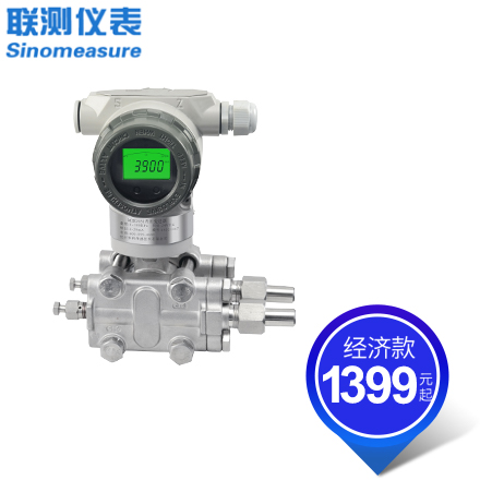  聯(lián)測SIN-P2051-S單晶硅差壓變送器