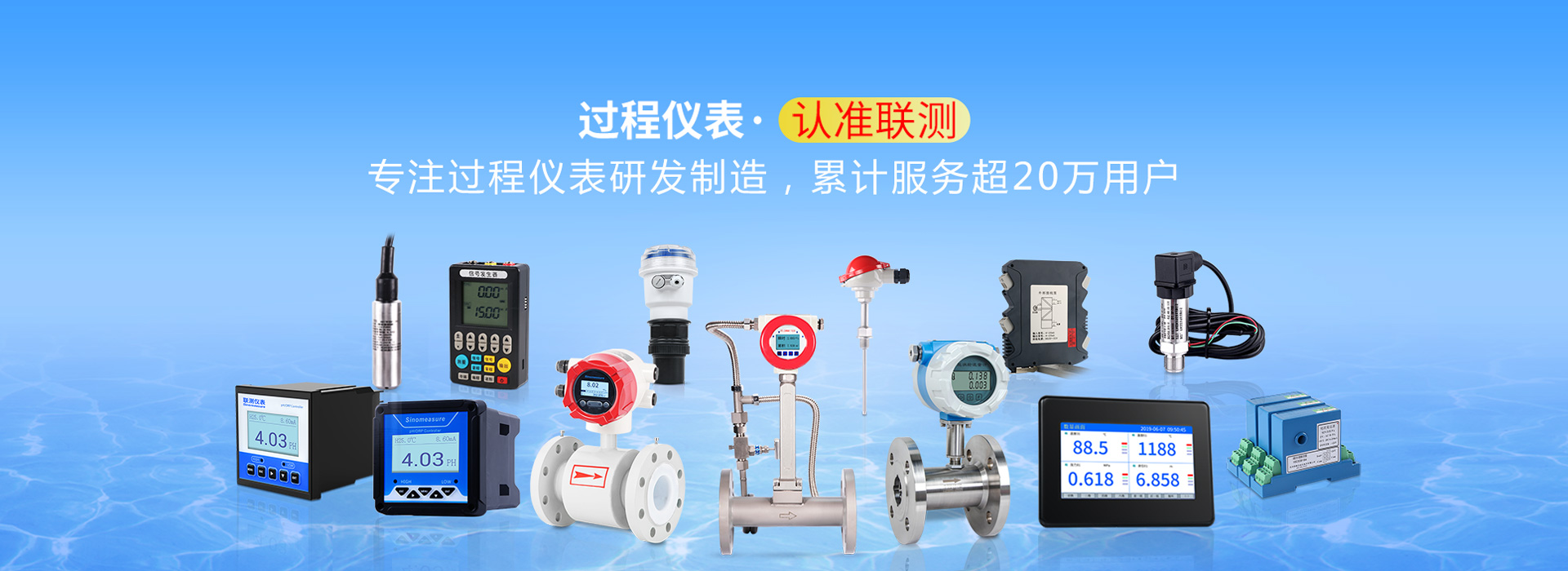 超聲波液位計廠家-杭州聯測自動化技術有限公司